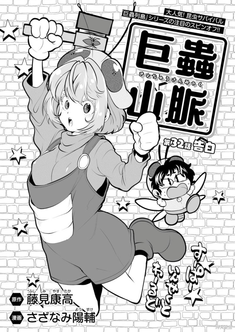 第32话