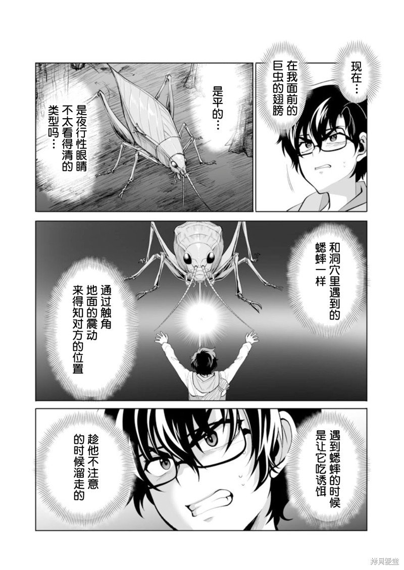 第32话