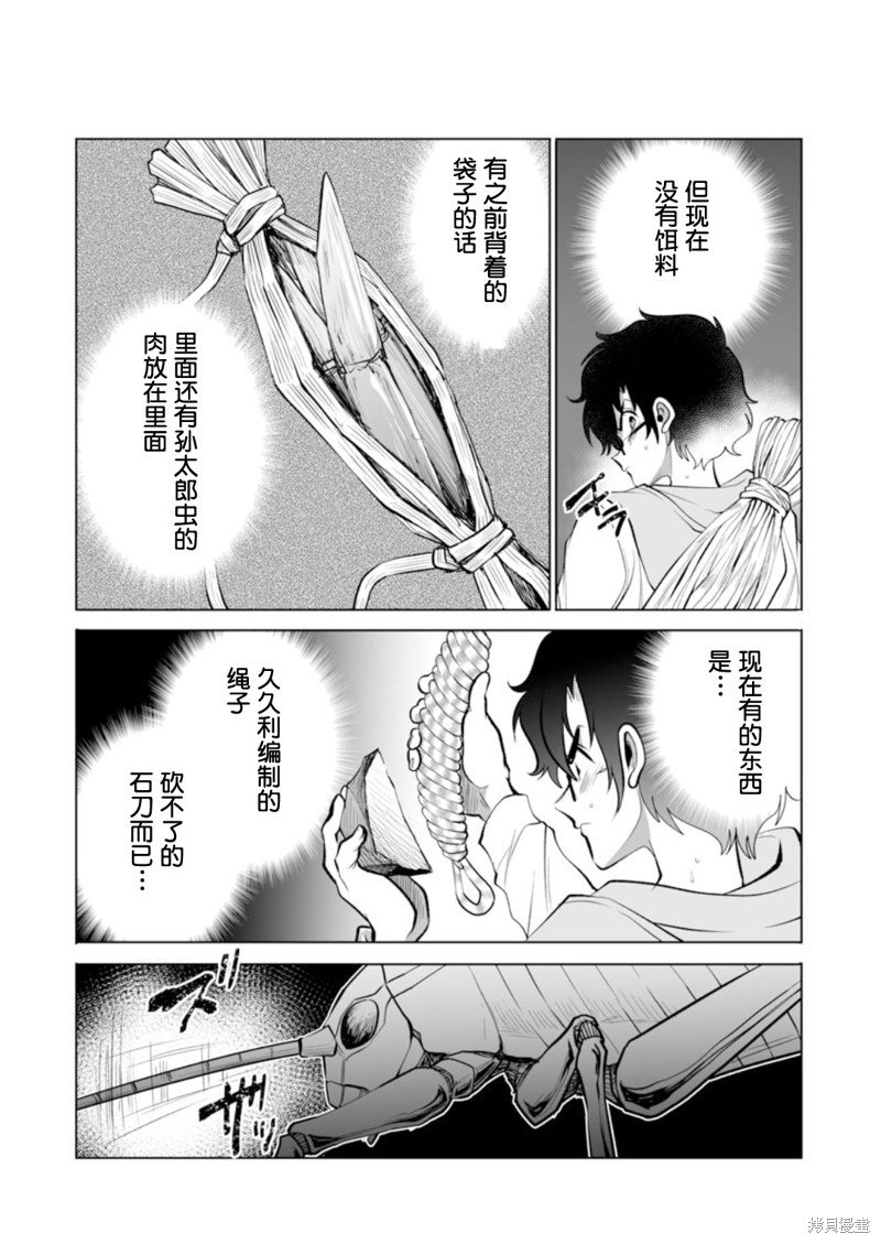第32话