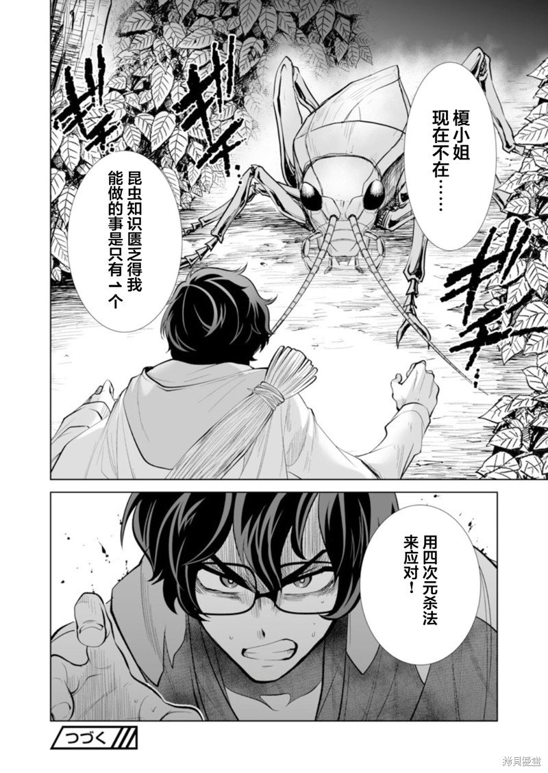 第32话