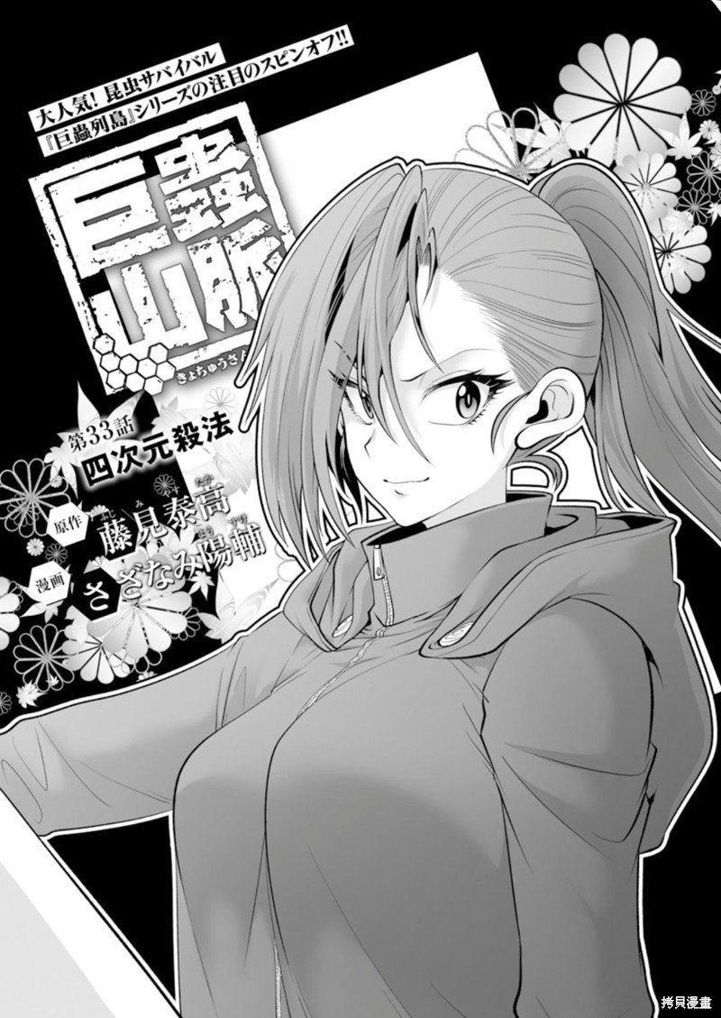 第33话