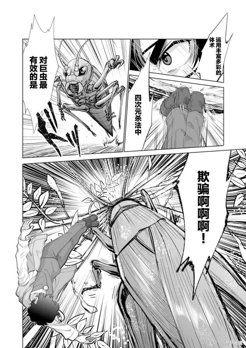 第33话