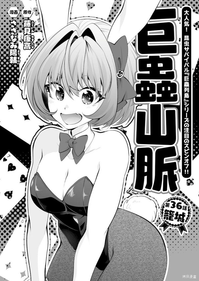第36话
