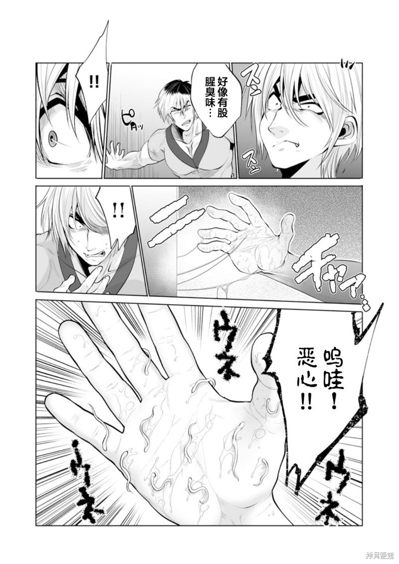 第36话
