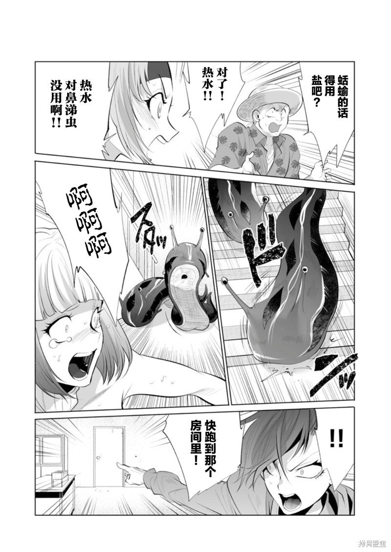 第36话