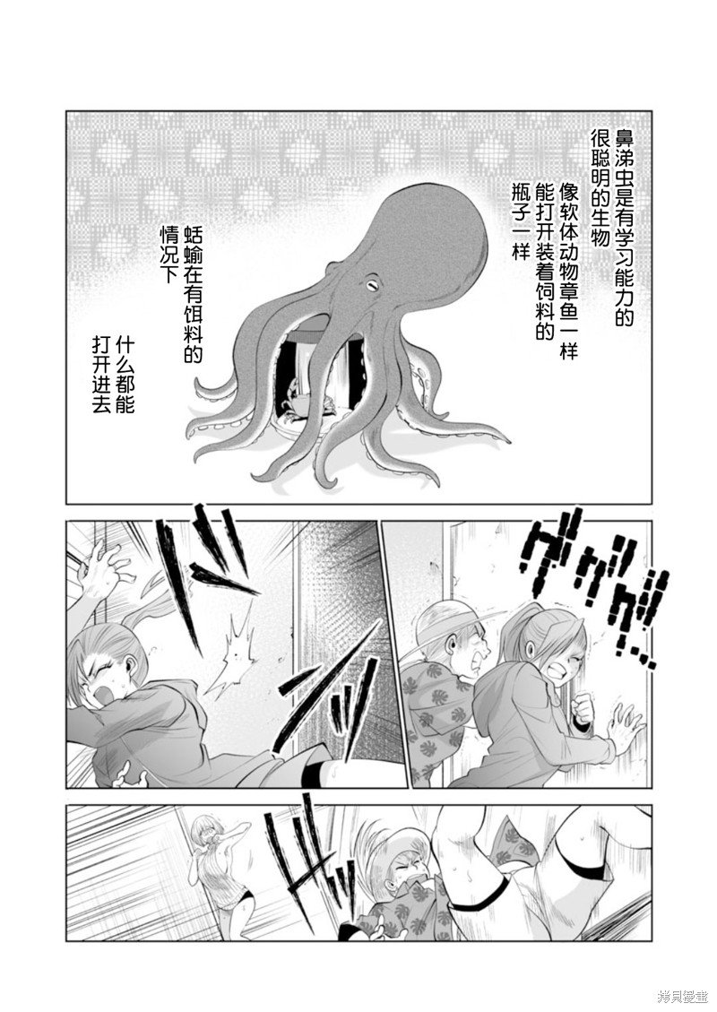 第36话
