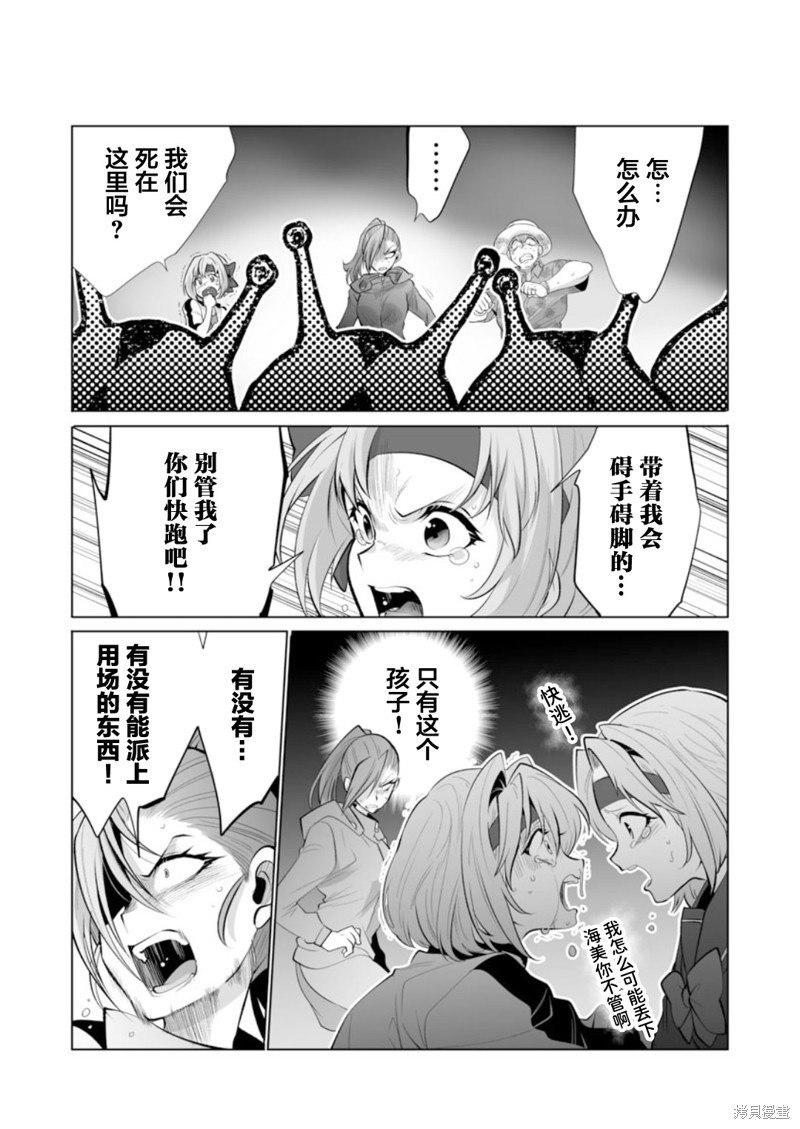 第36话