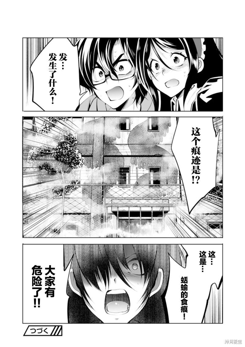 第36话