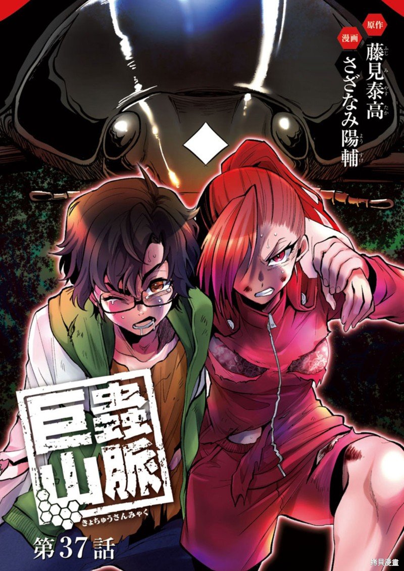 第37话