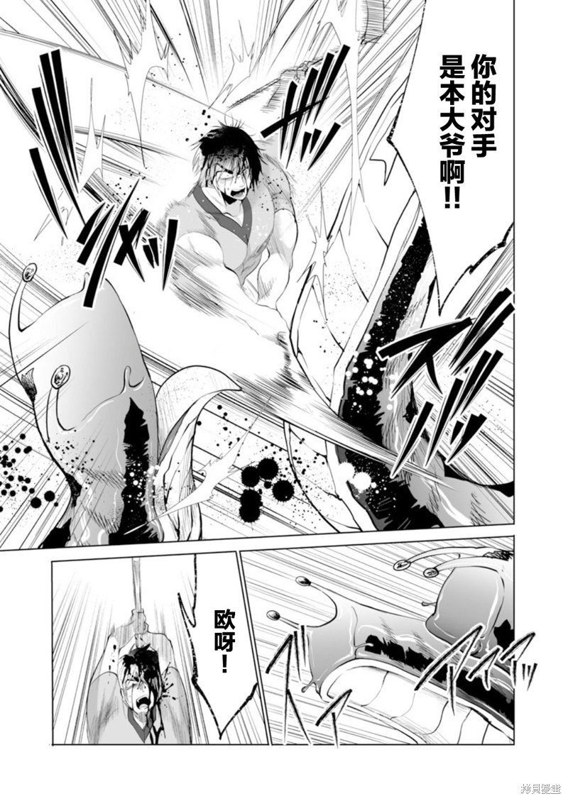 第37话