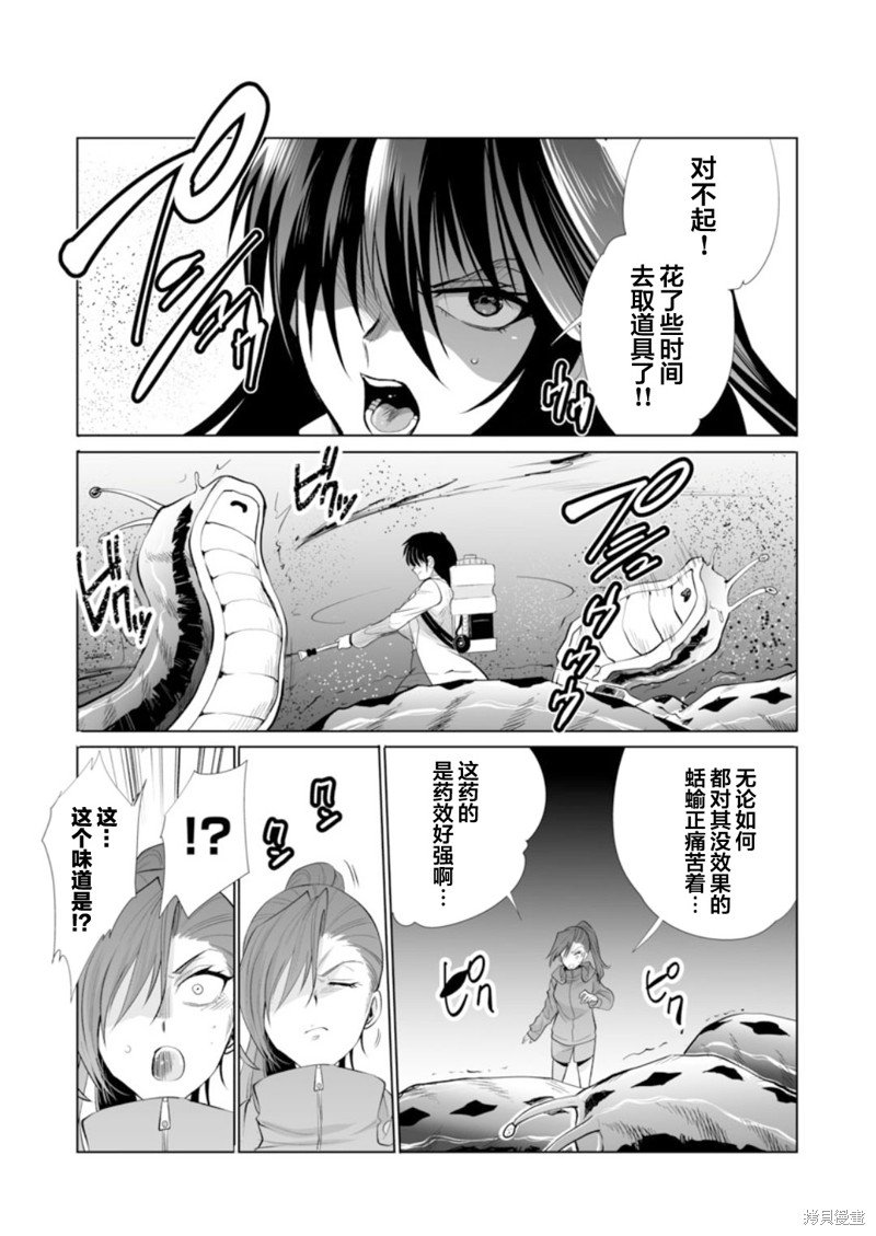 第37话