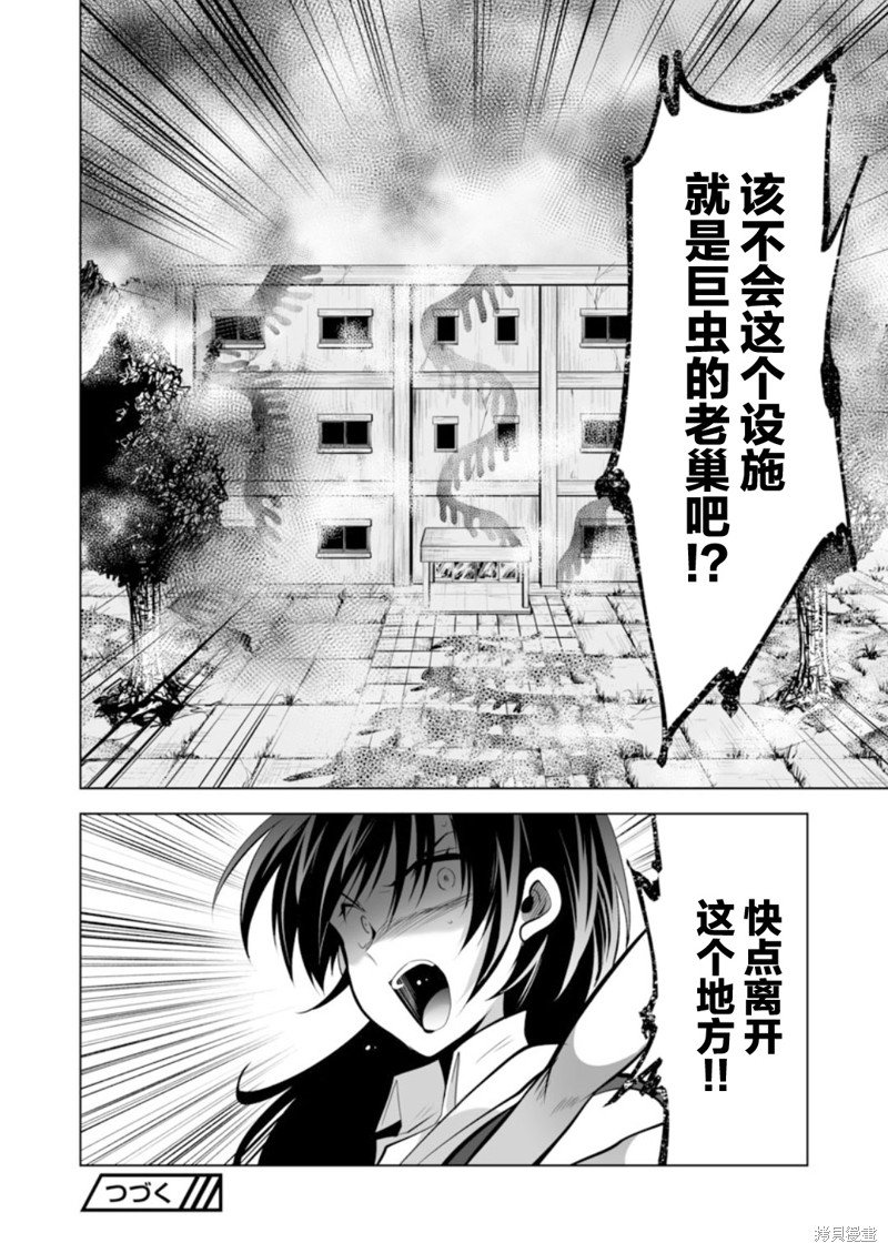 第37话
