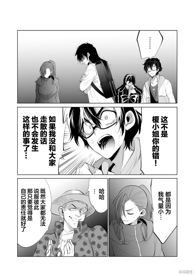第38话