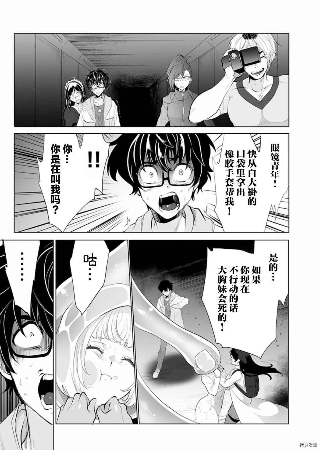 第4话