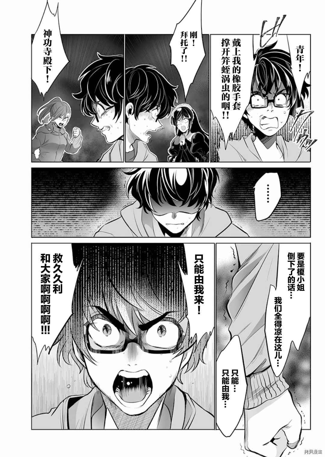 第4话