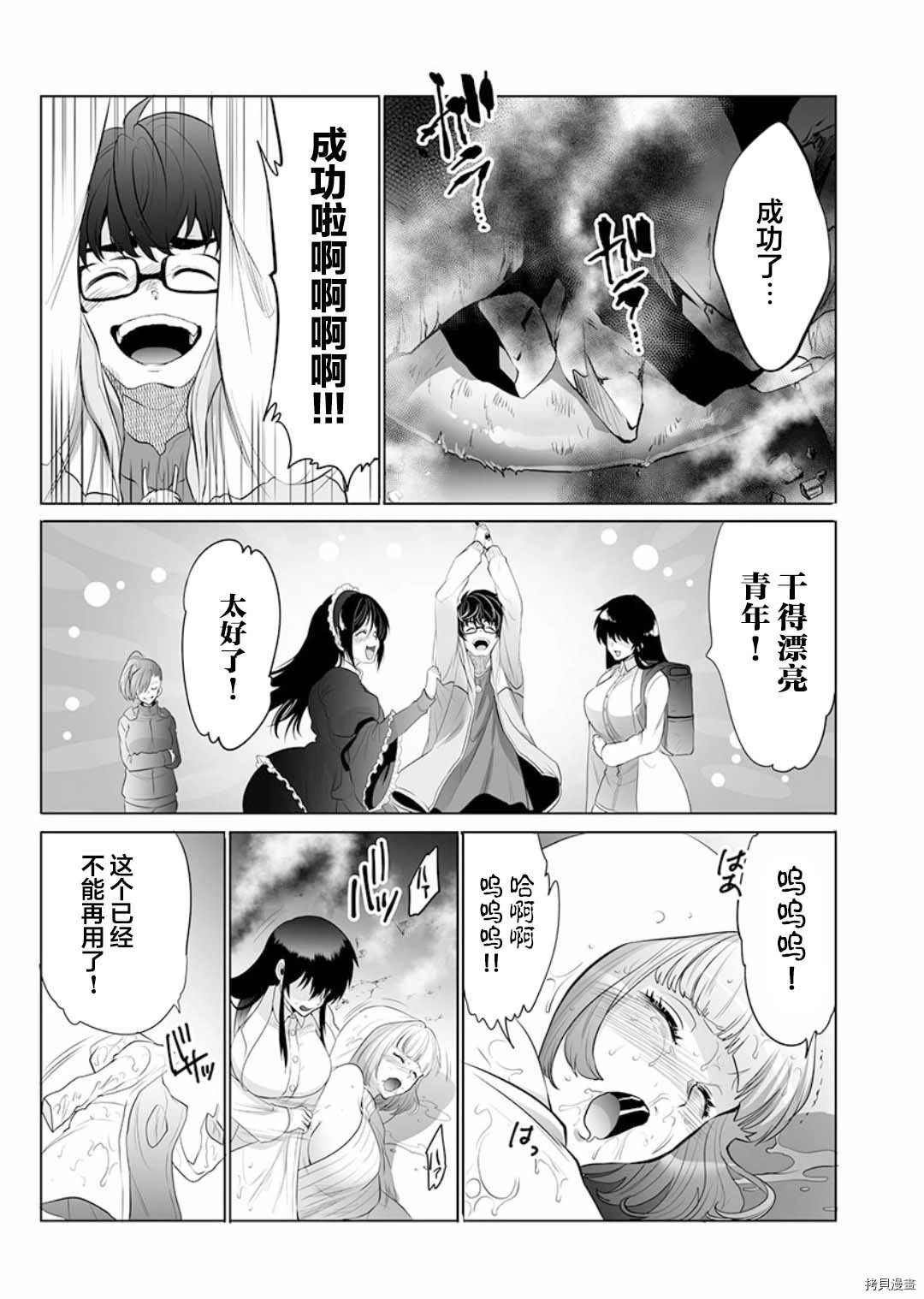 第4话