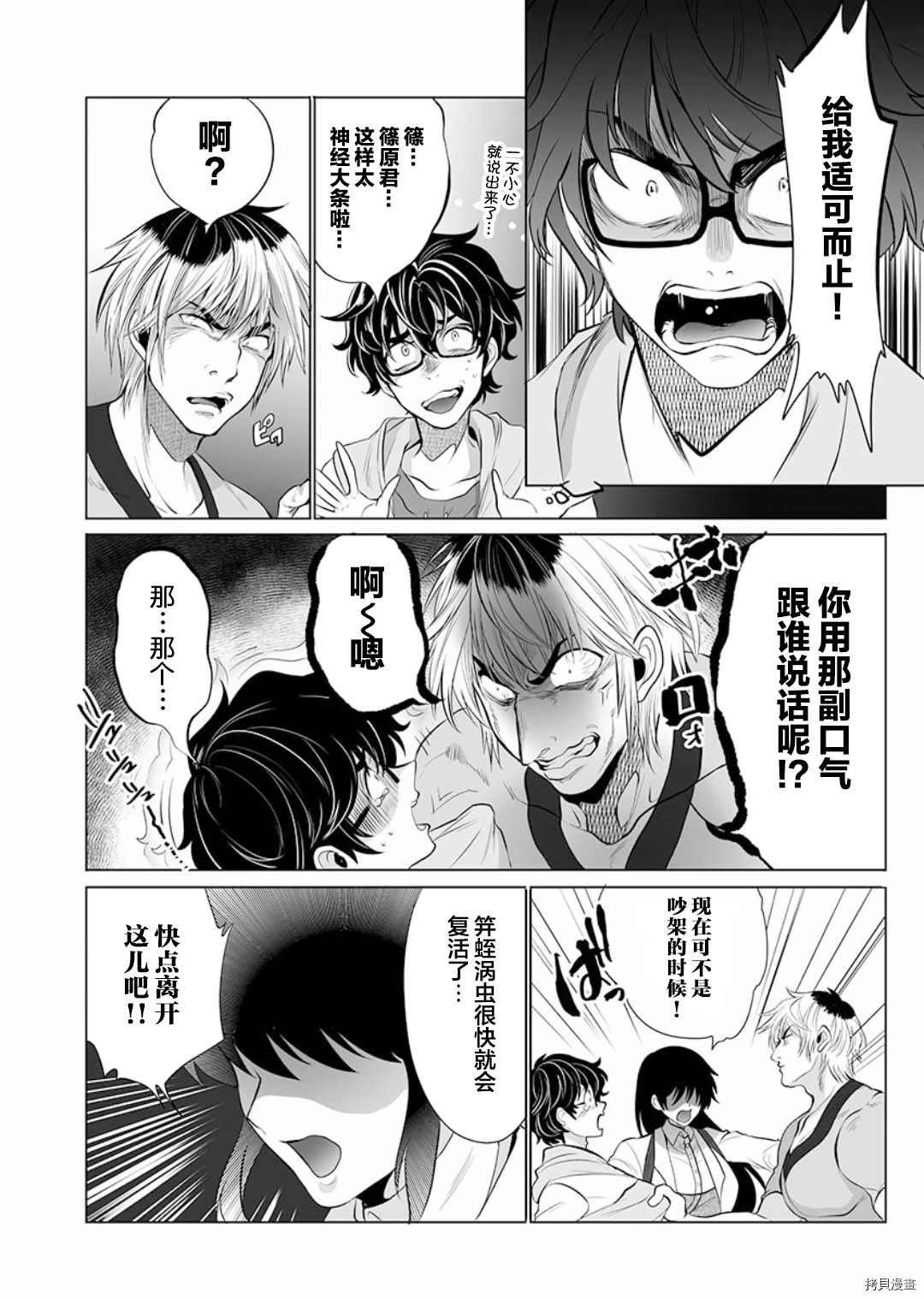 第4话