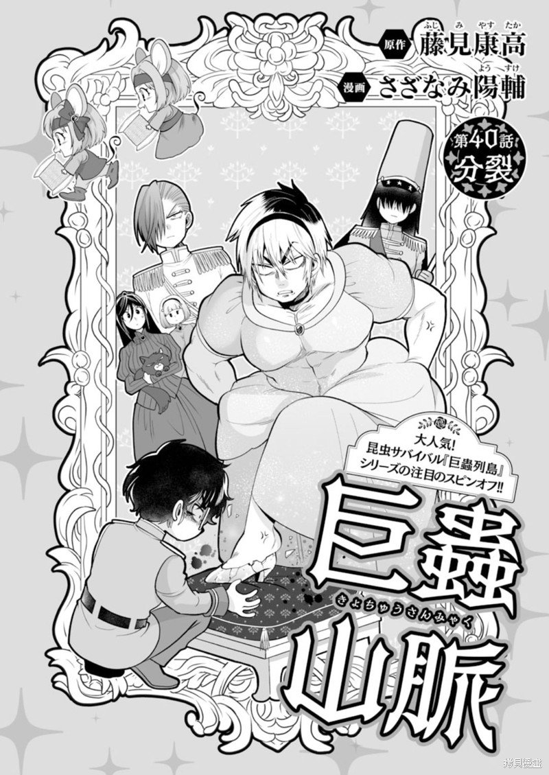 第40话