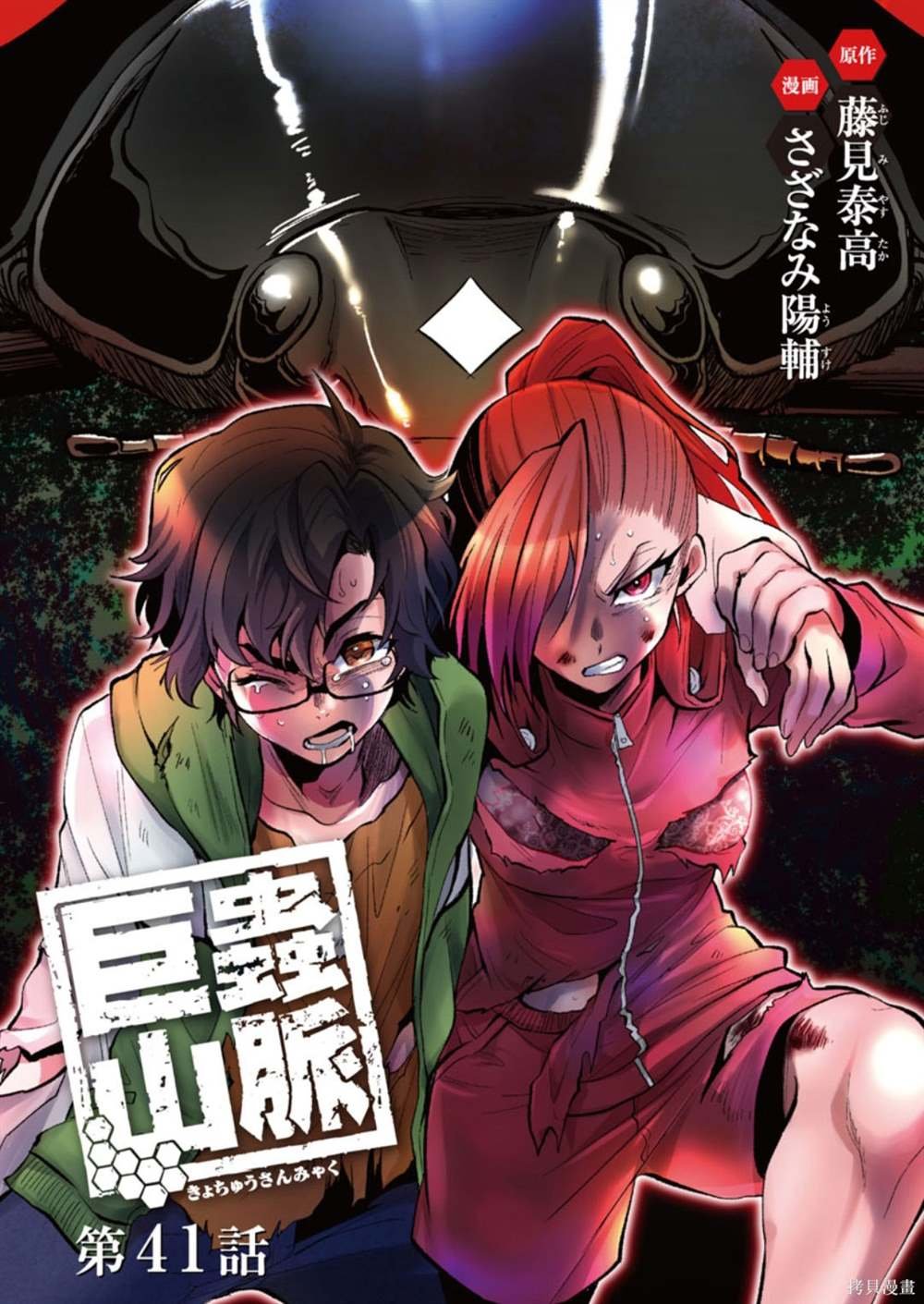 第41话