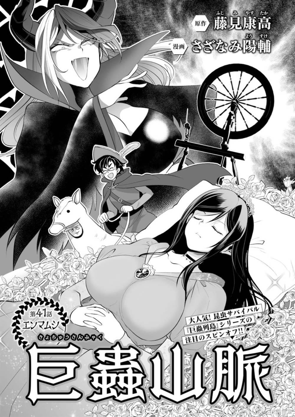 第41话