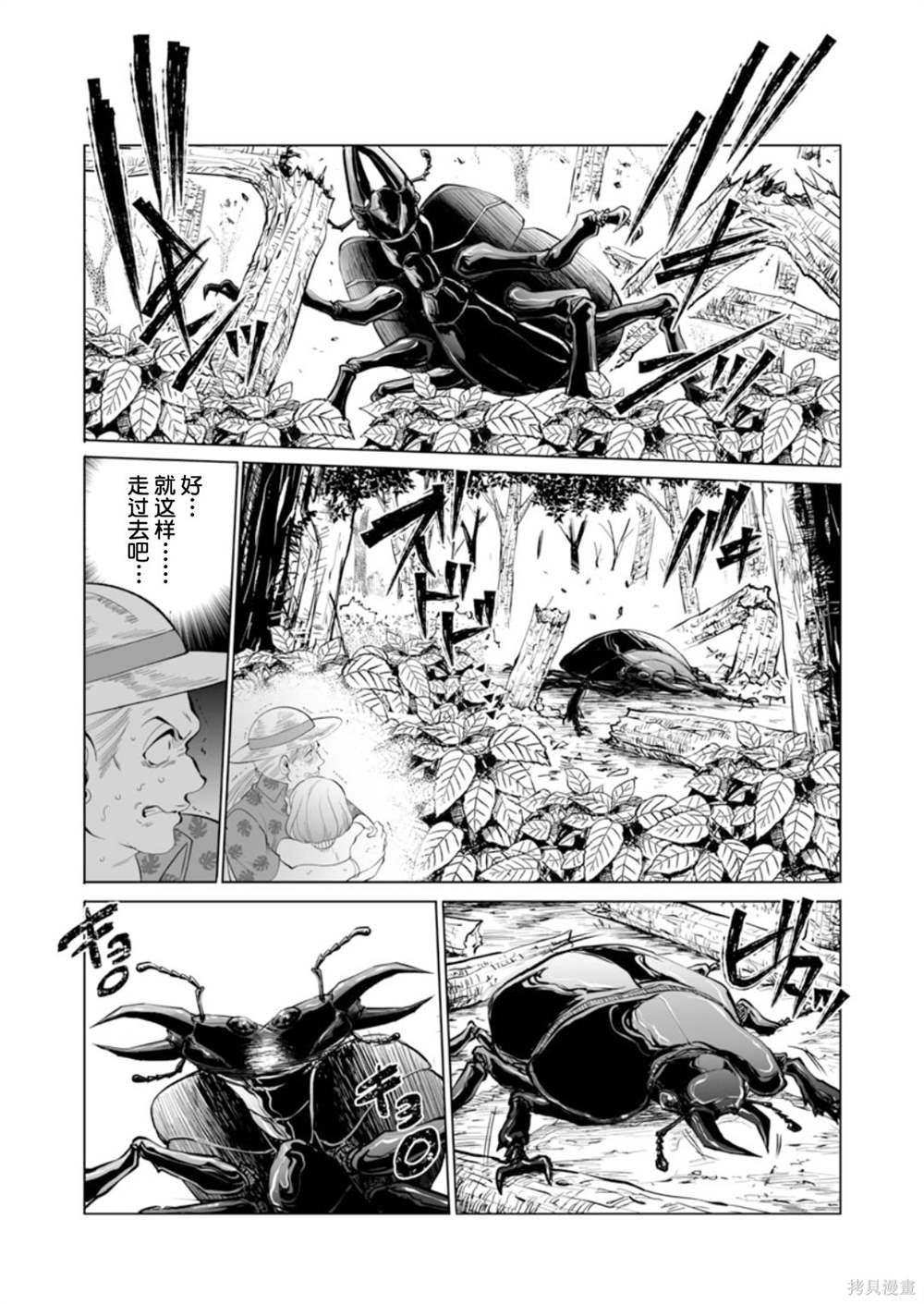 第41话