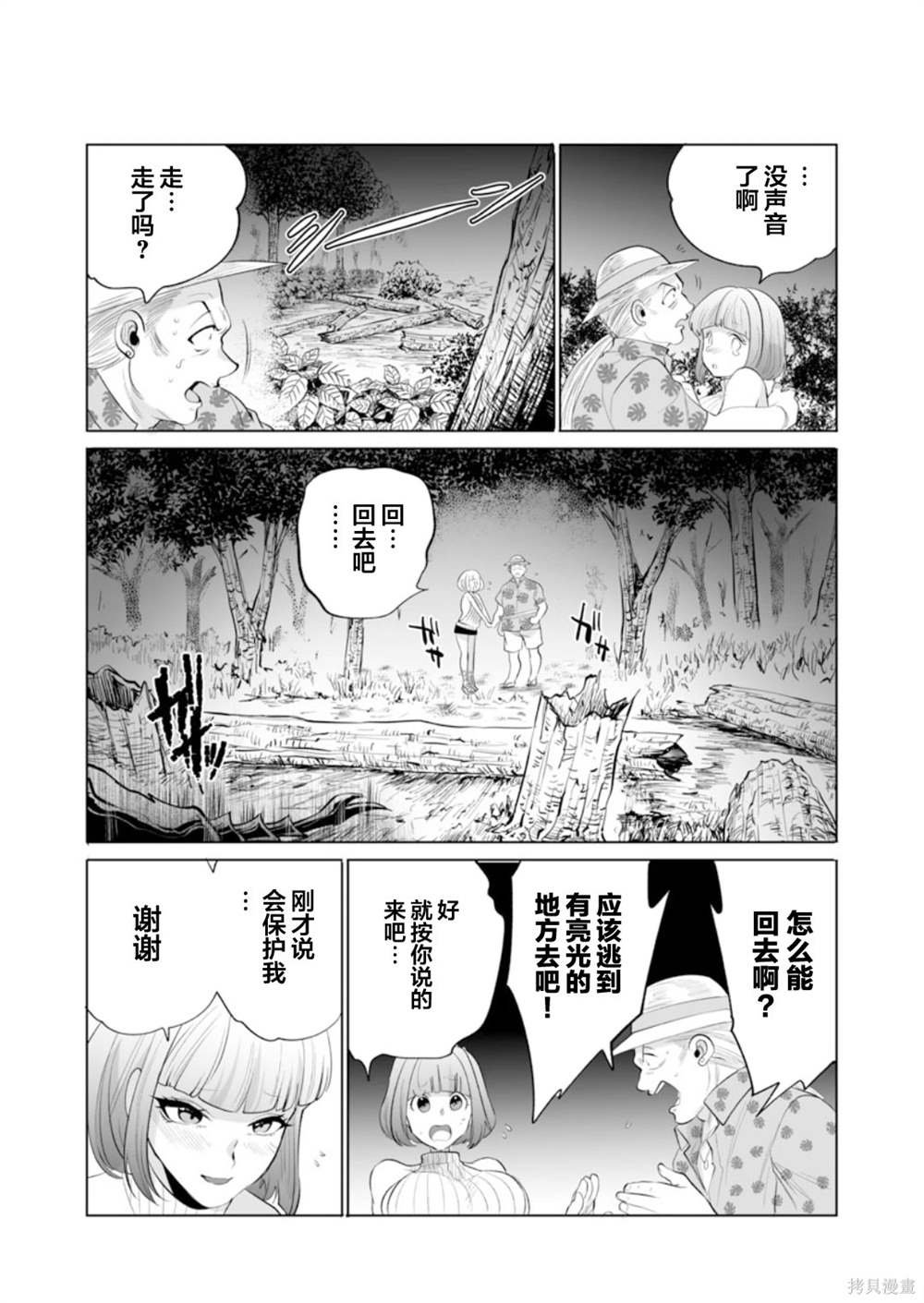 第41话