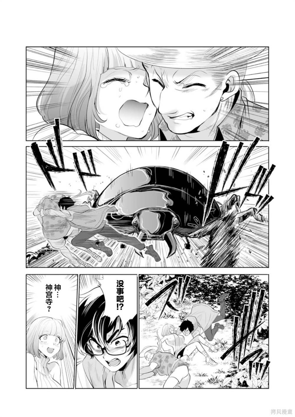 第41话