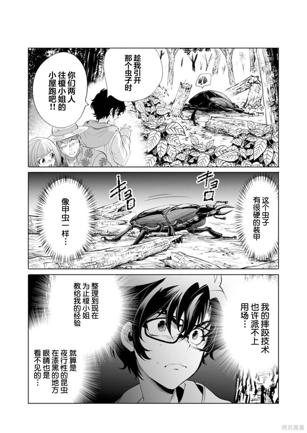 第41话