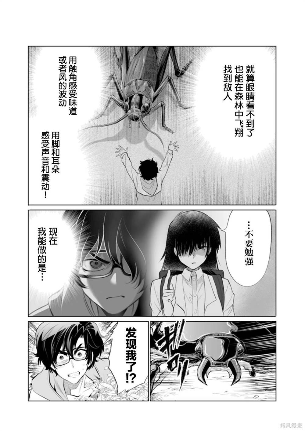 第41话