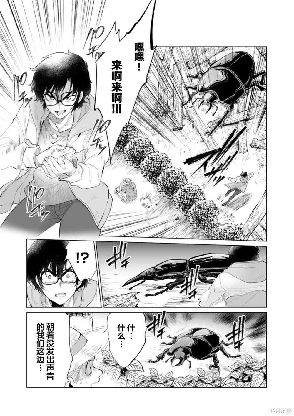 第41话