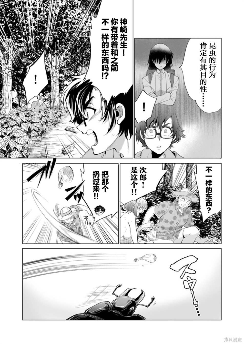 第41话