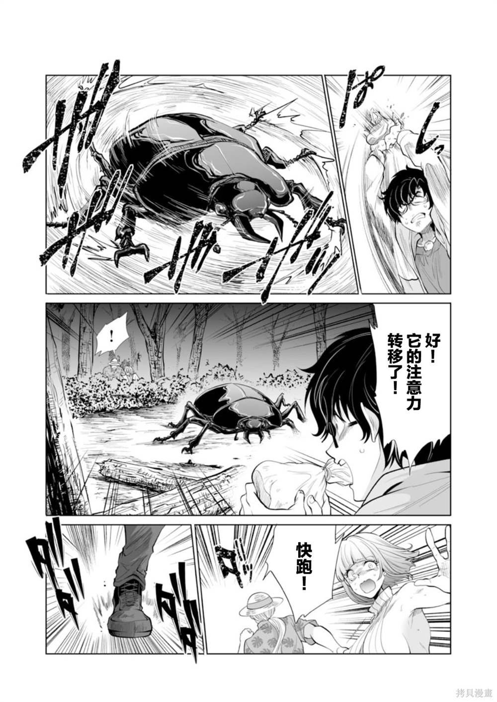 第41话