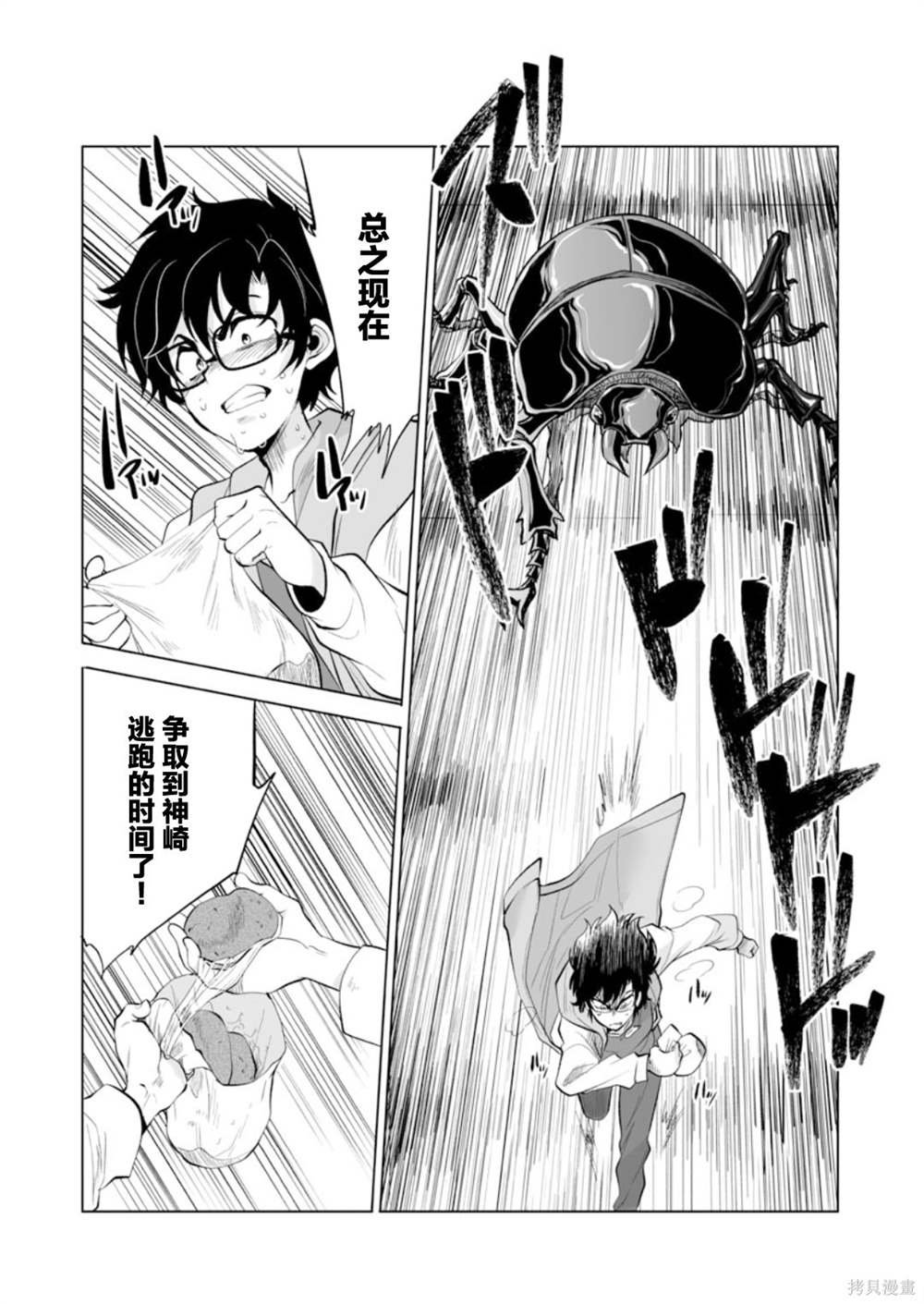 第41话
