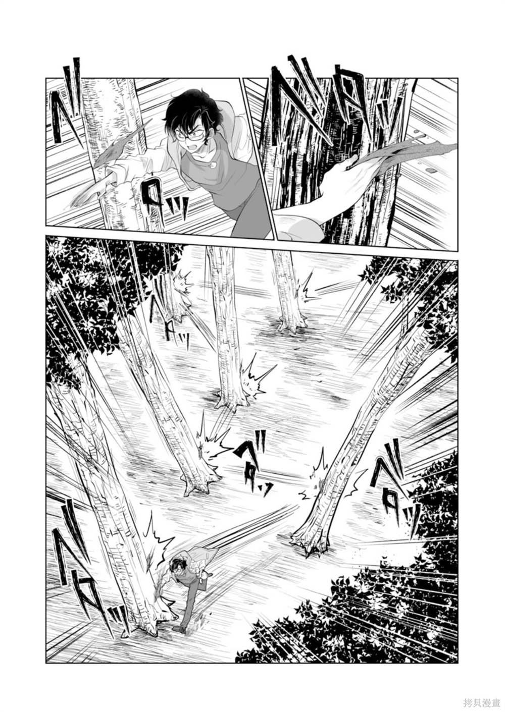 第41话