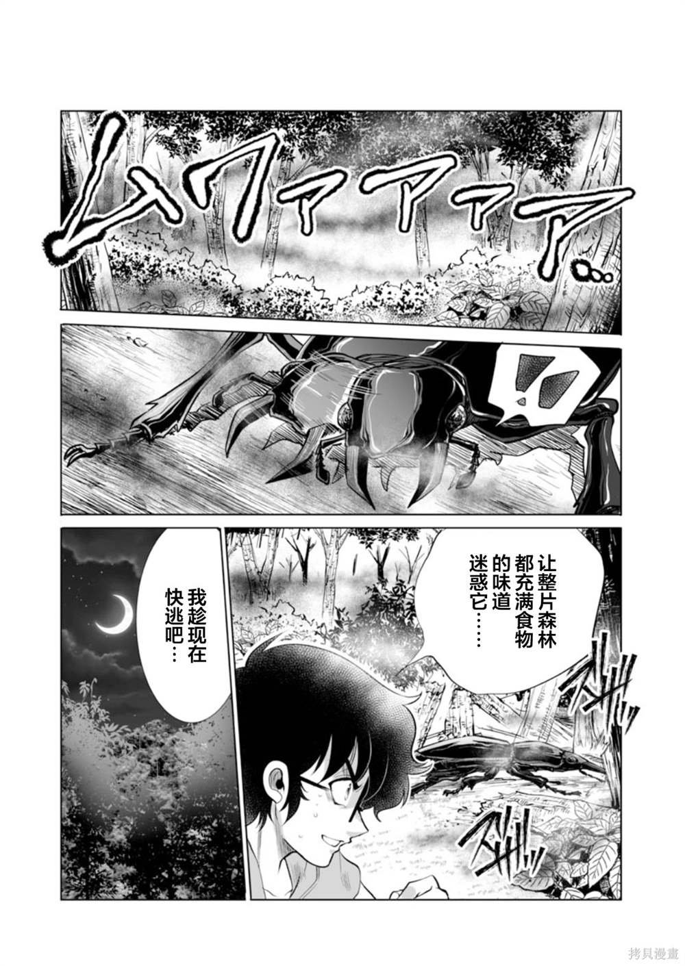 第41话