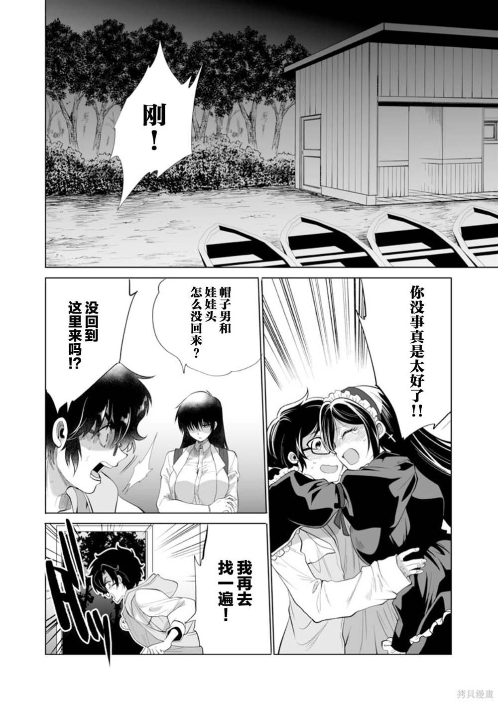 第41话