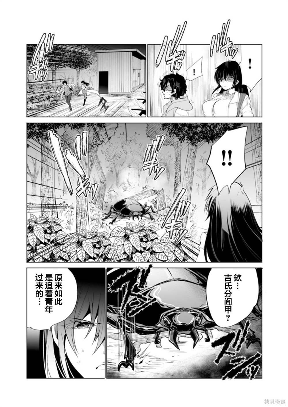 第41话