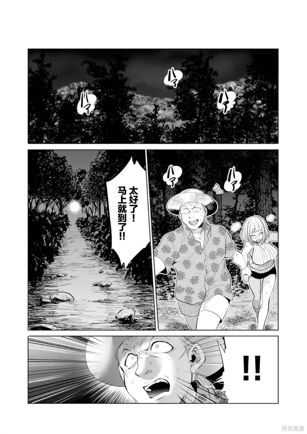 第41话