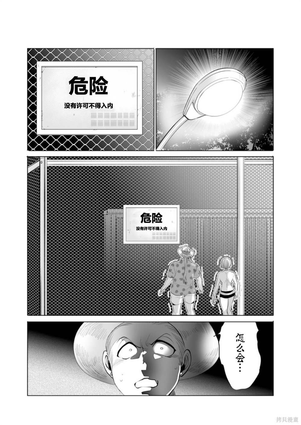 第41话