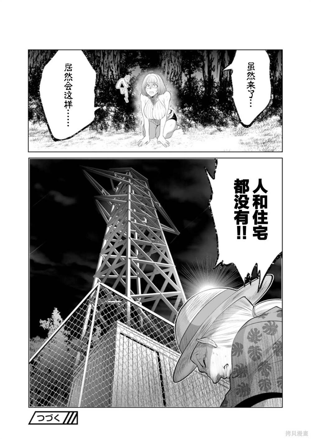 第41话