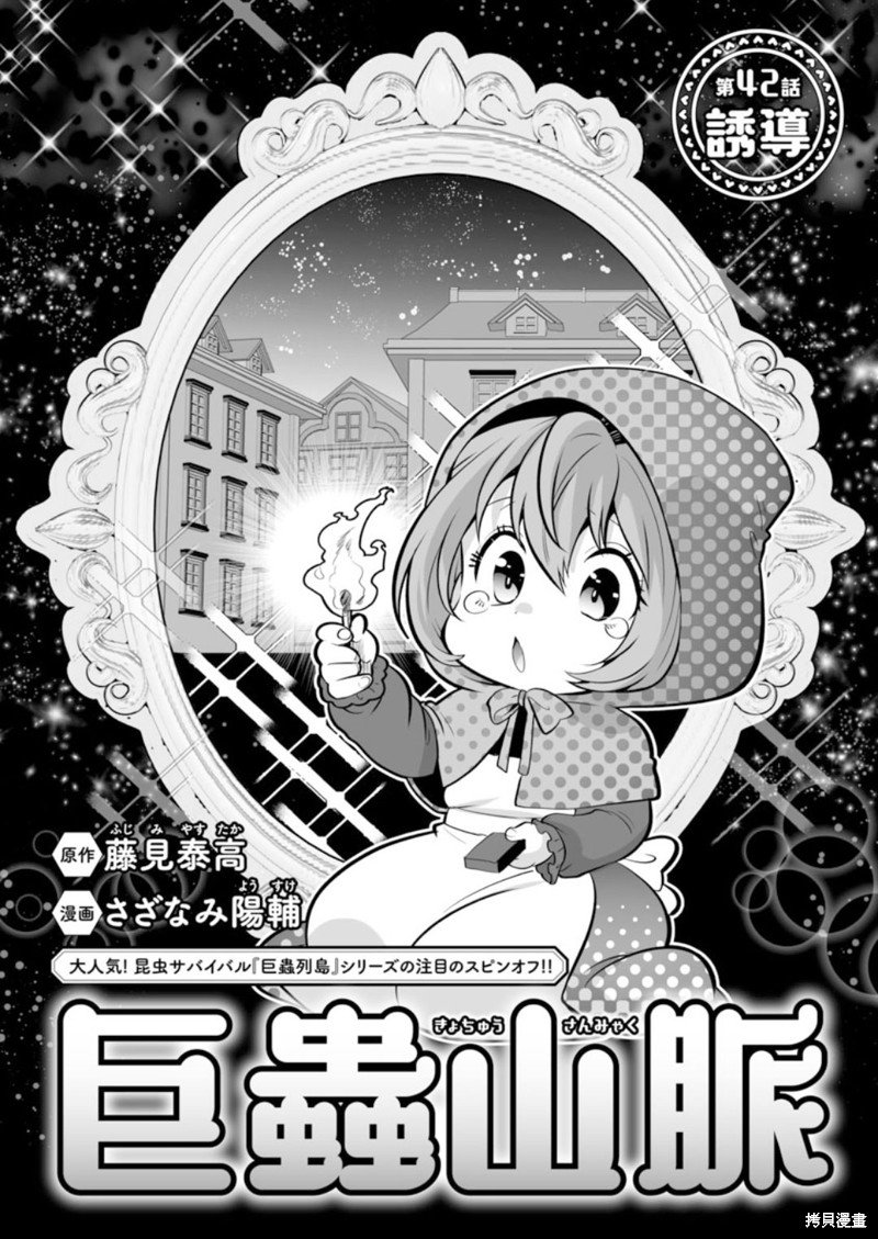 第42话