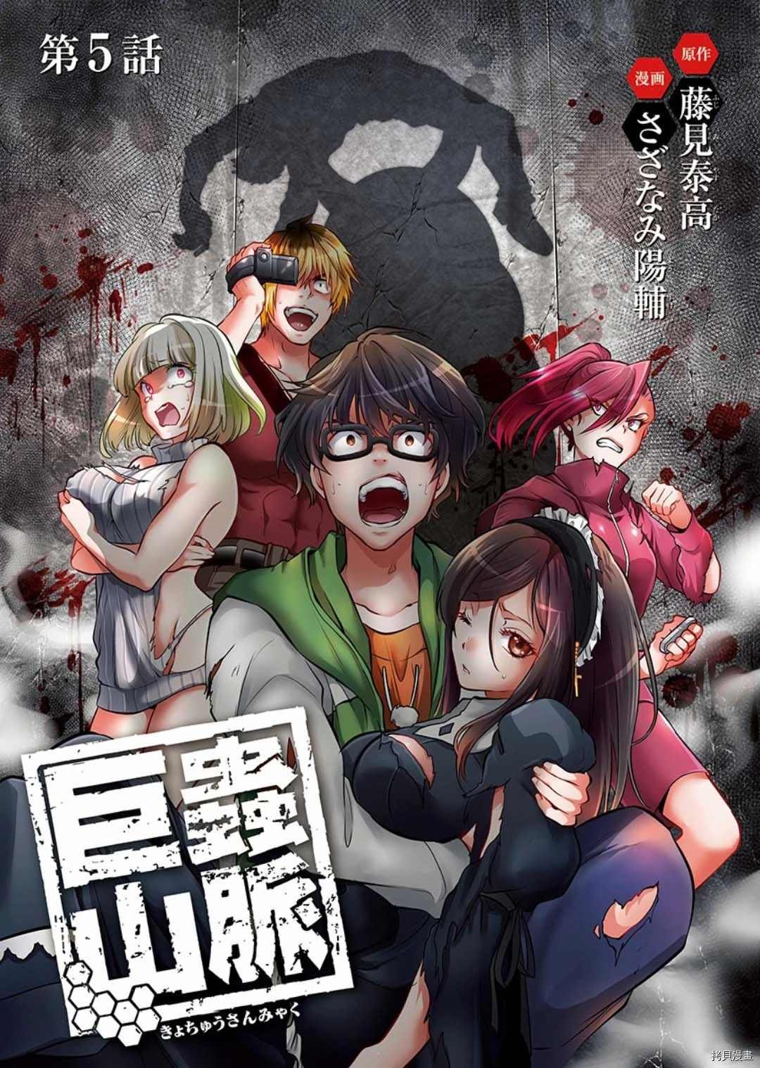 第5话