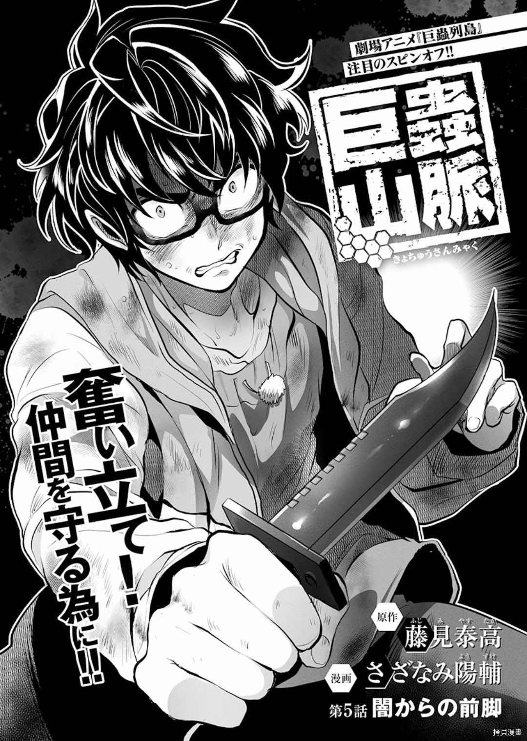 第5话