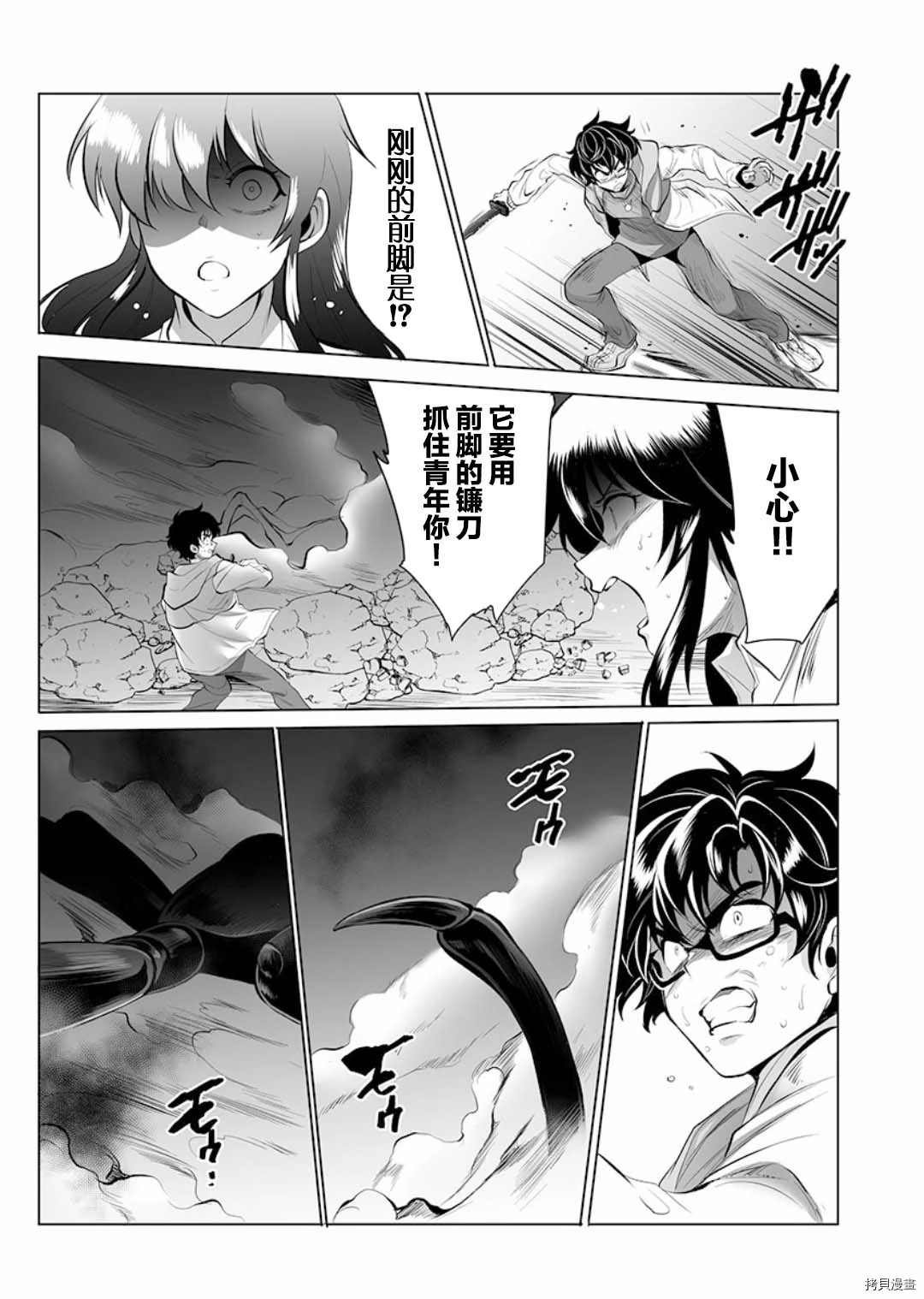 第5话