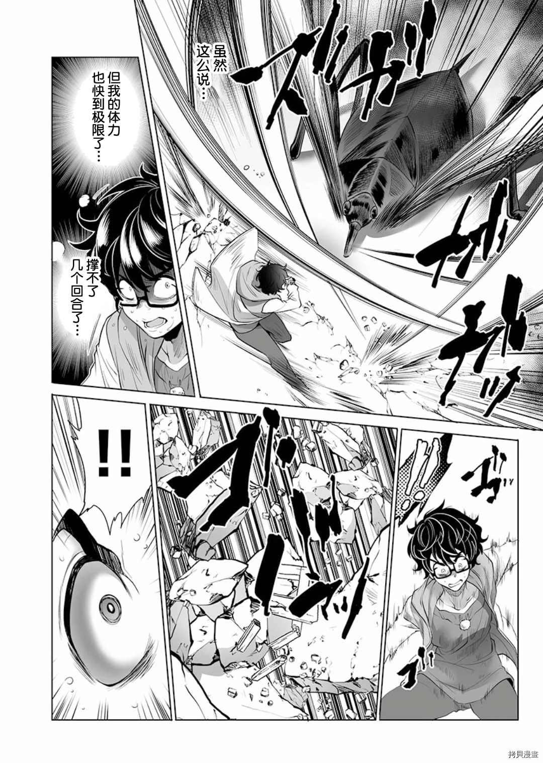 第5话