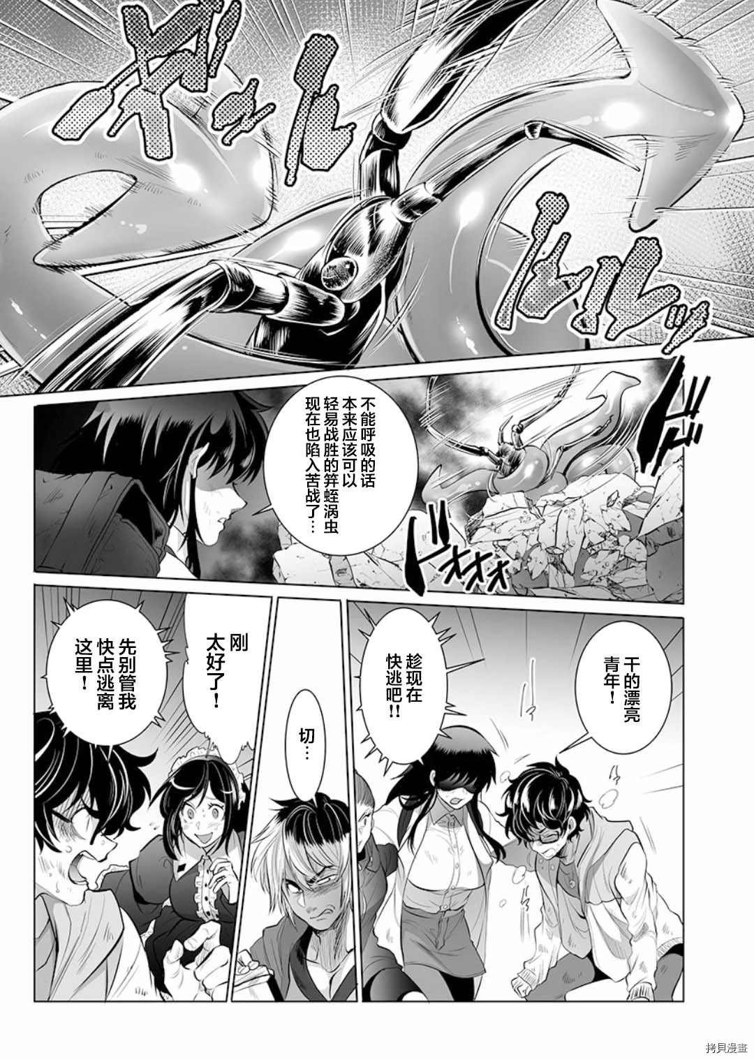 第5话