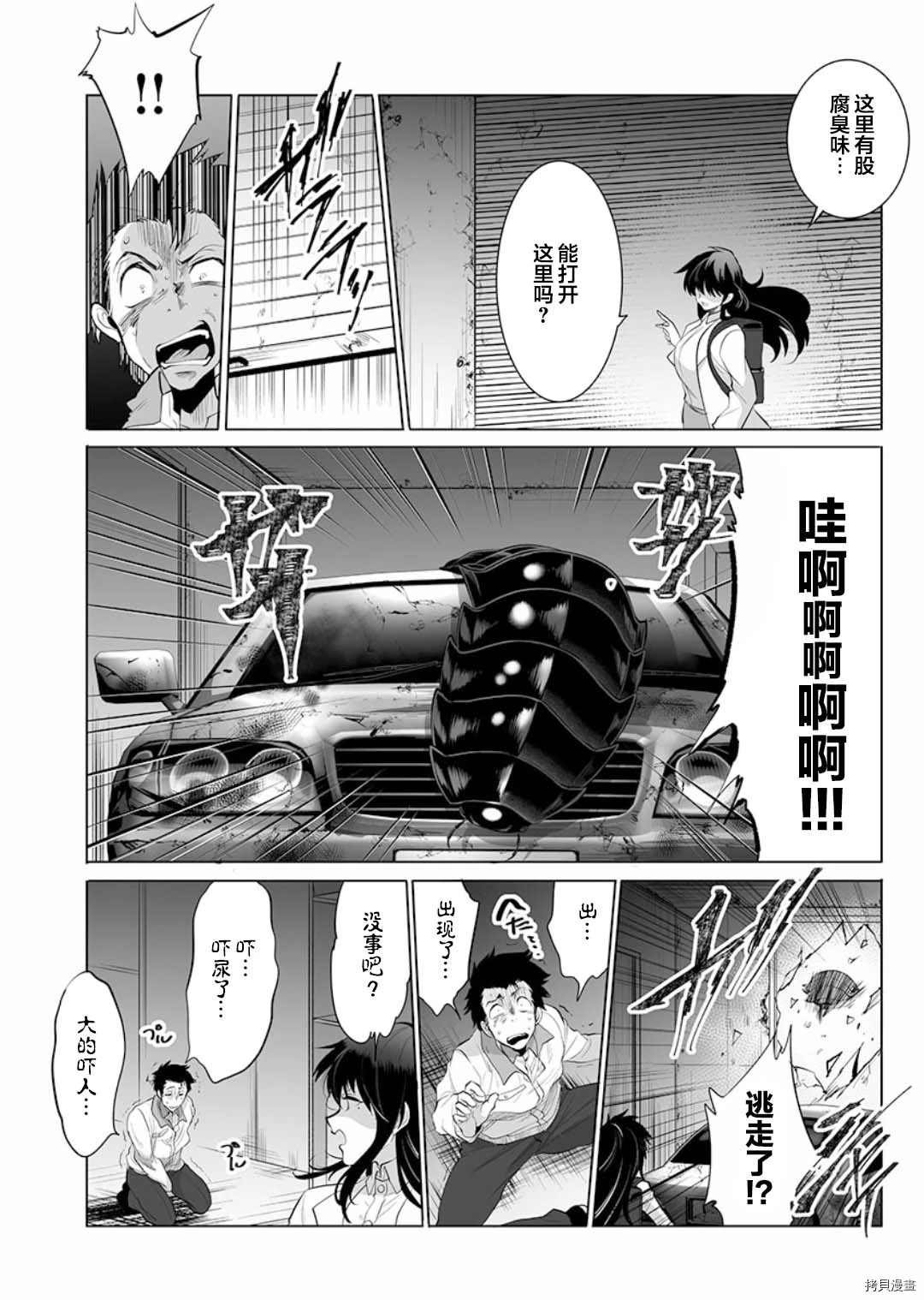 第6话