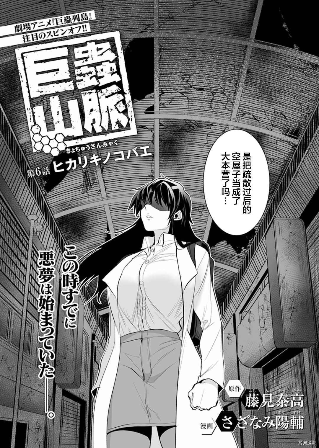 第6话