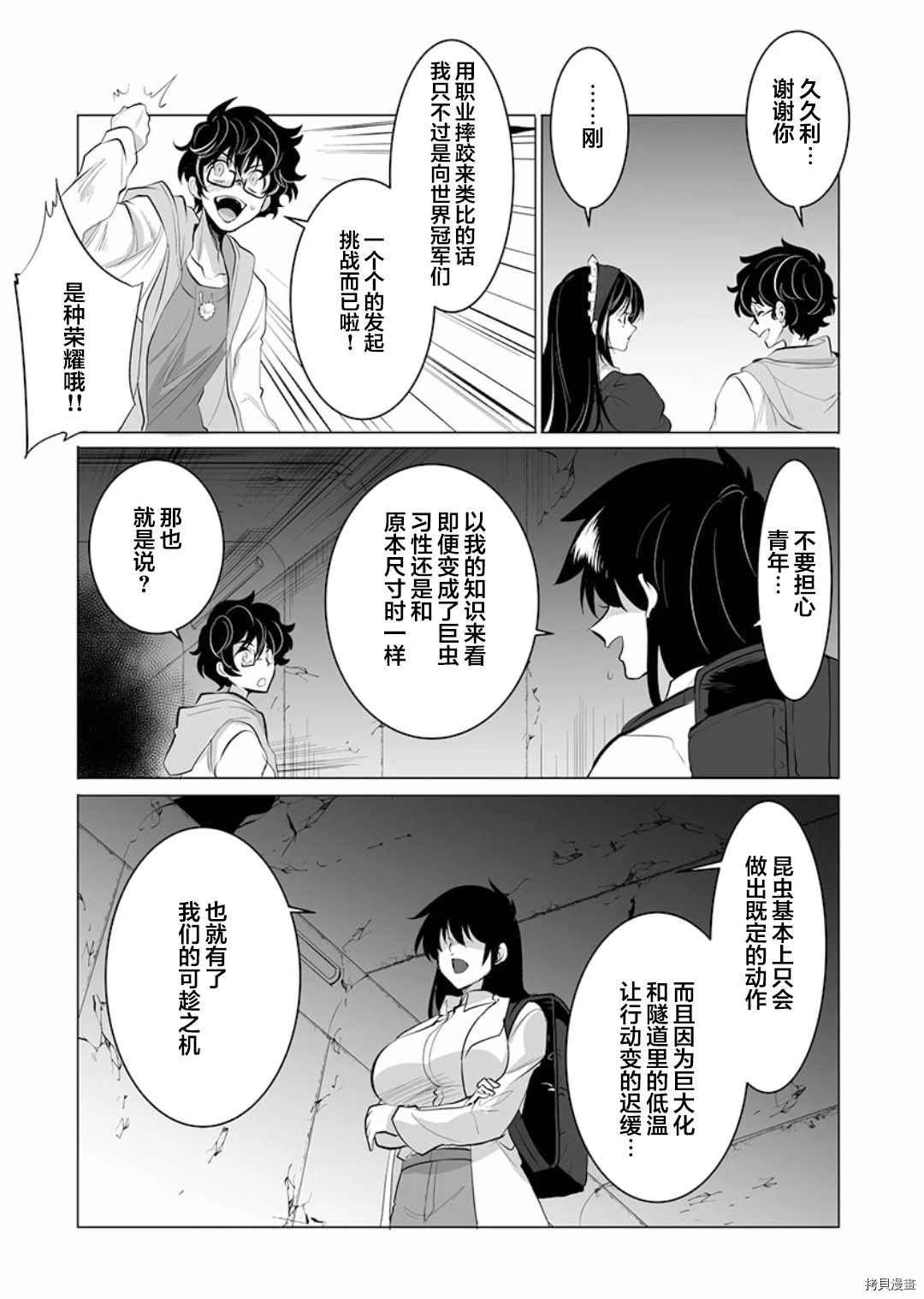 第6话
