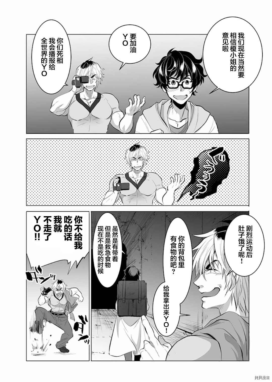 第6话